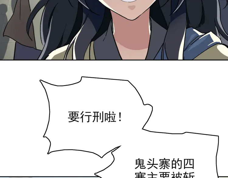 超神道术3 第2话 斩！