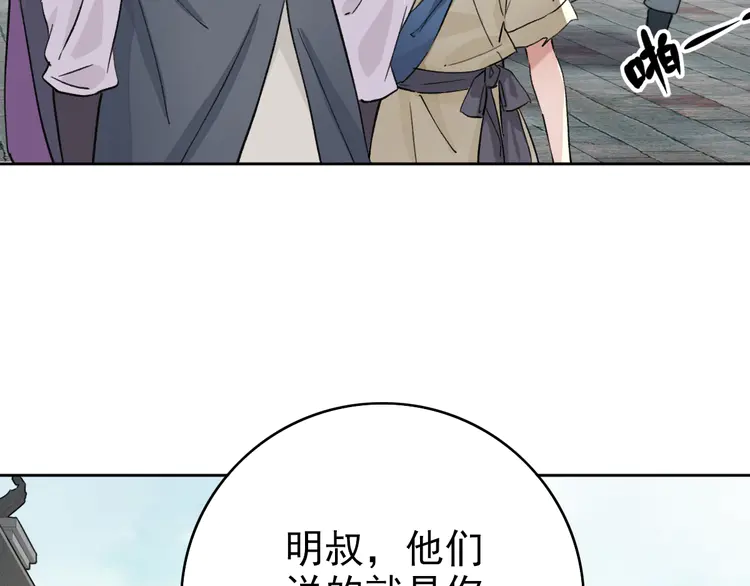 超神道术3 第2话 斩！