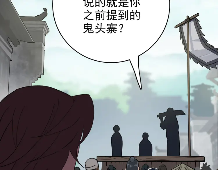 超神道术3 第2话 斩！