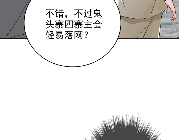 超神道术3 第2话 斩！