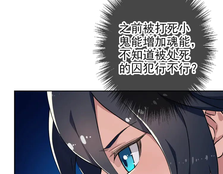 超神道术3 第2话 斩！
