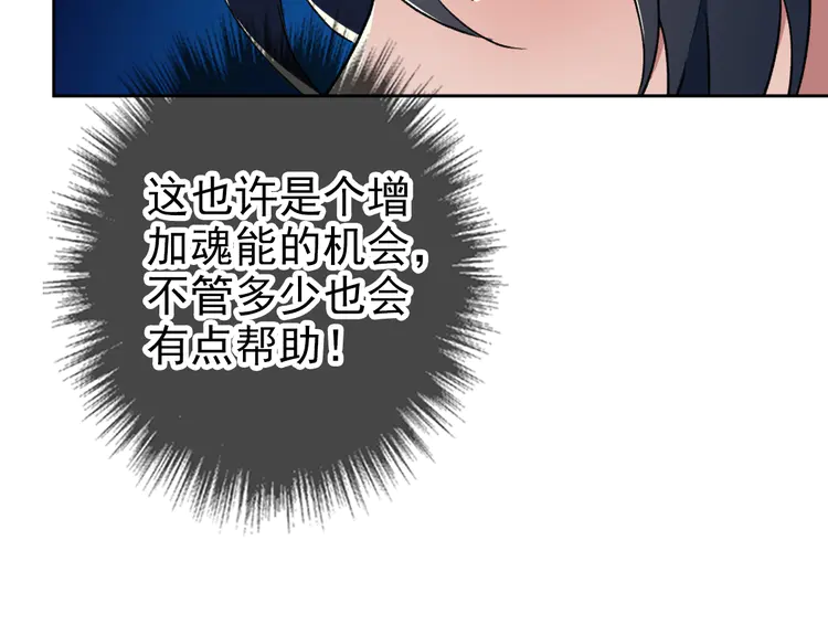超神道术3 第2话 斩！