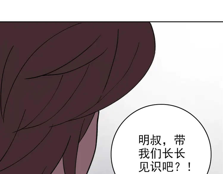 超神道术3 第2话 斩！