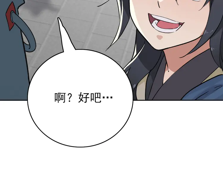 超神道术3 第2话 斩！