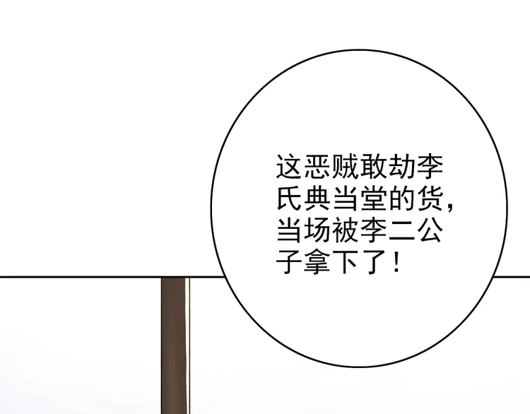超神道术3 第2话 斩！