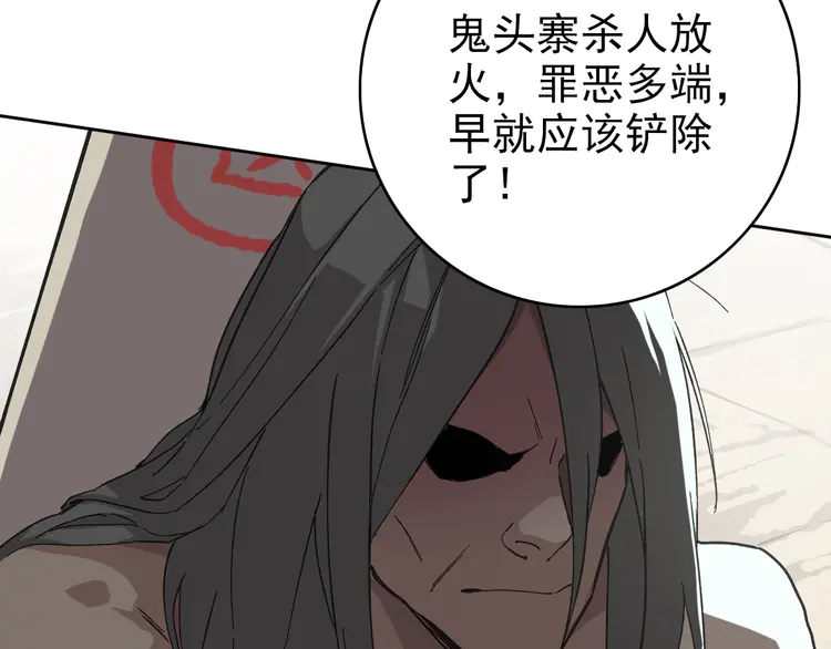 超神道术3 第2话 斩！