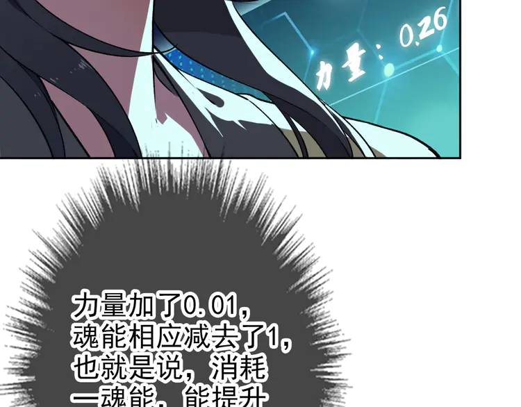超神道术3 第2话 斩！