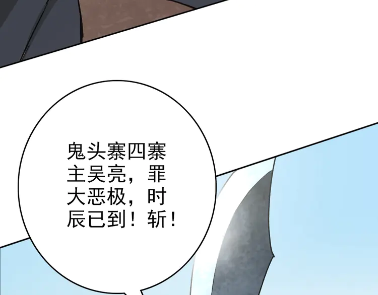 超神道术3 第2话 斩！