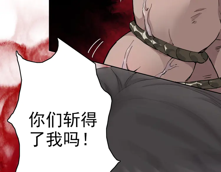 超神道术3 第2话 斩！