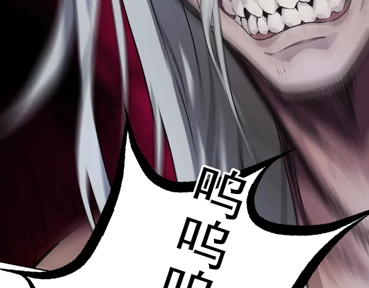 超神道术3 第2话 斩！