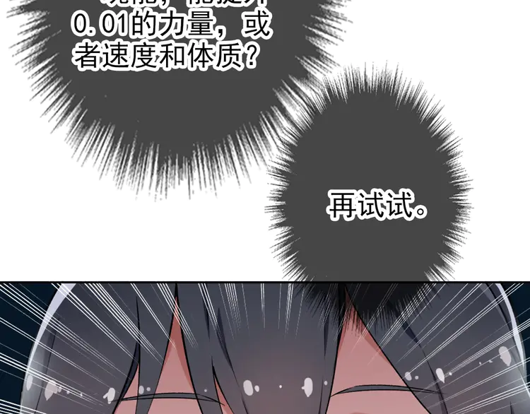 超神道术3 第2话 斩！