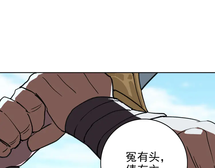 超神道术3 第2话 斩！