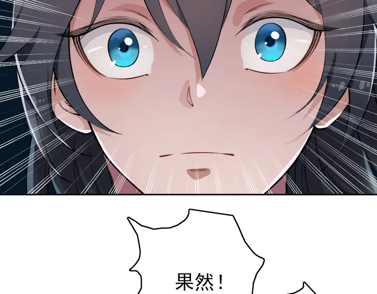 超神道术3 第2话 斩！