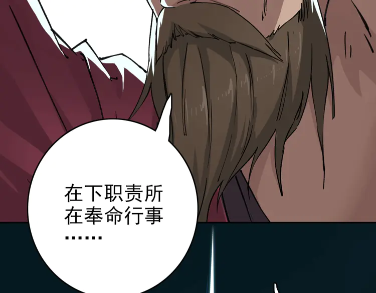 超神道术3 第2话 斩！