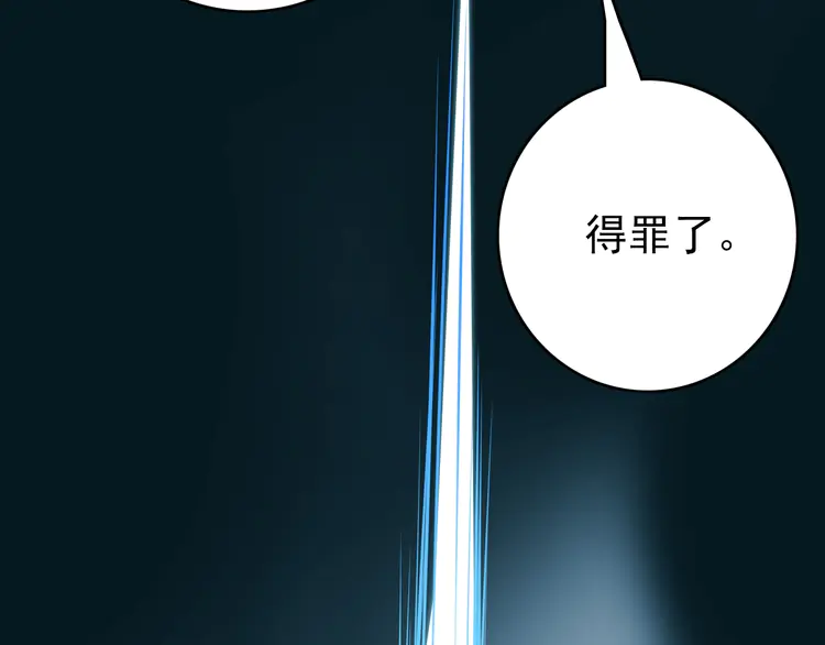 超神道术3 第2话 斩！