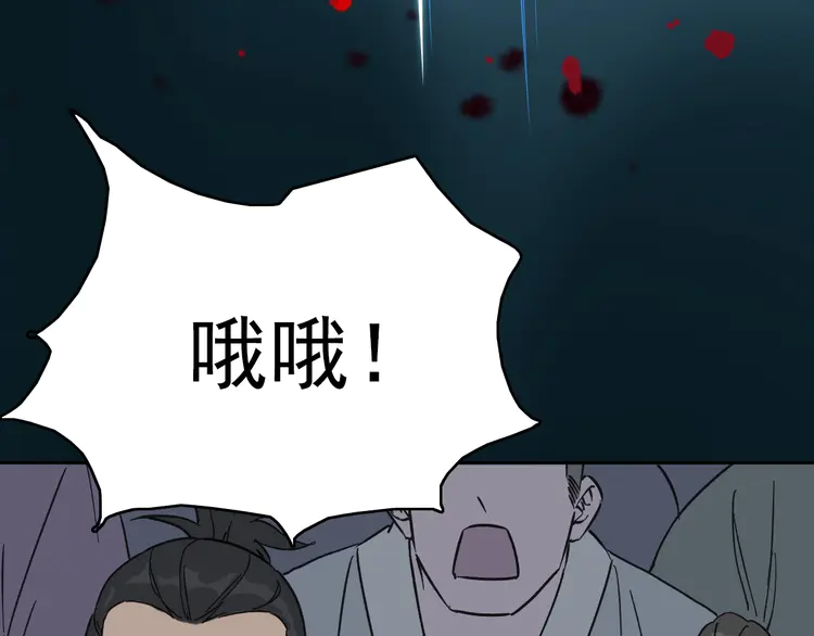 超神道术3 第2话 斩！