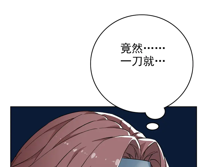 超神道术3 第2话 斩！