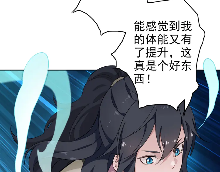 超神道术3 第2话 斩！