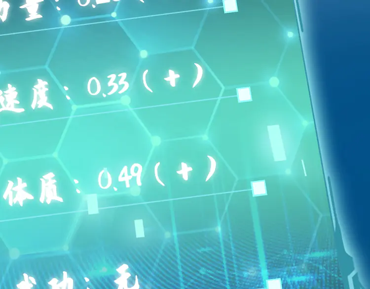 超神道术3 第2话 斩！