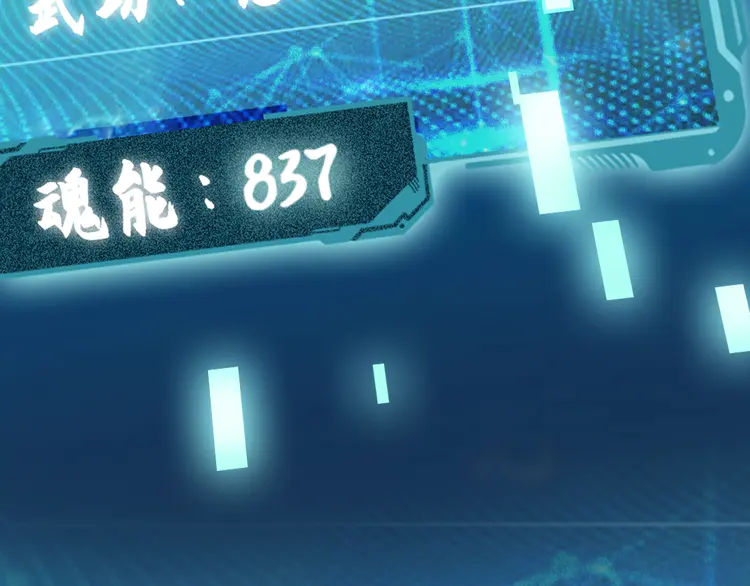 超神道术3 第2话 斩！