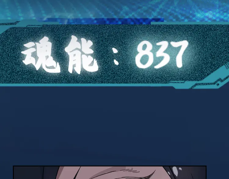 超神道术3 第2话 斩！