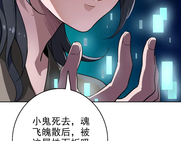 超神道术3 第2话 斩！