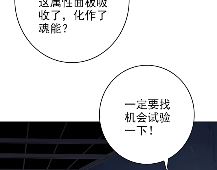 超神道术3 第2话 斩！