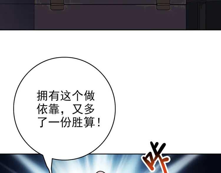超神道术3 第2话 斩！