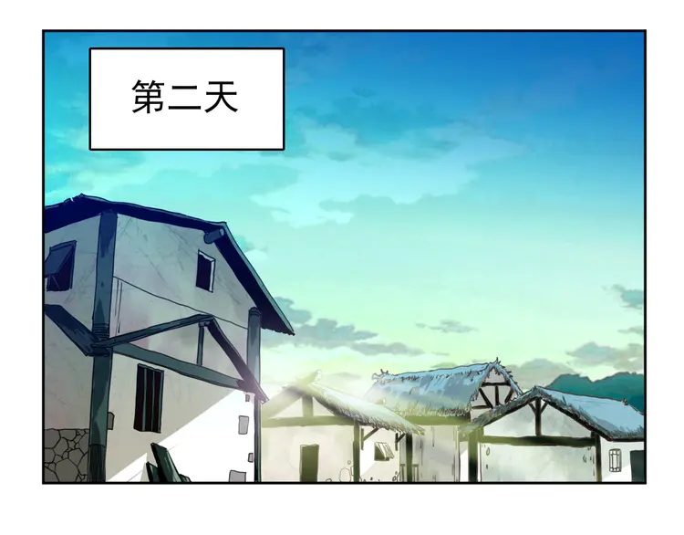 超神道术3 第2话 斩！