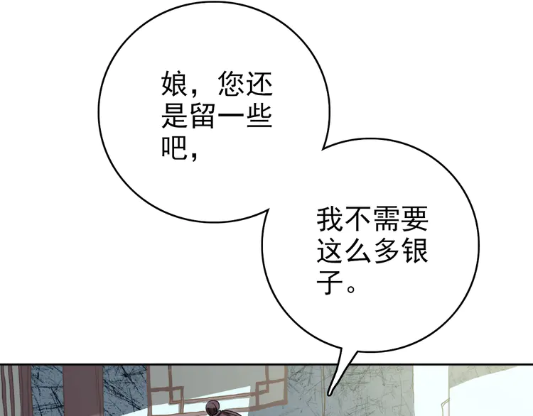 超神道术3 第2话 斩！