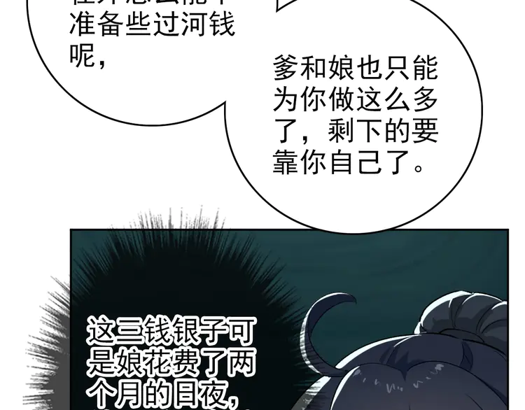 超神道术3 第2话 斩！