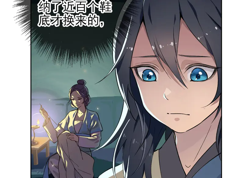 超神道术3 第2话 斩！