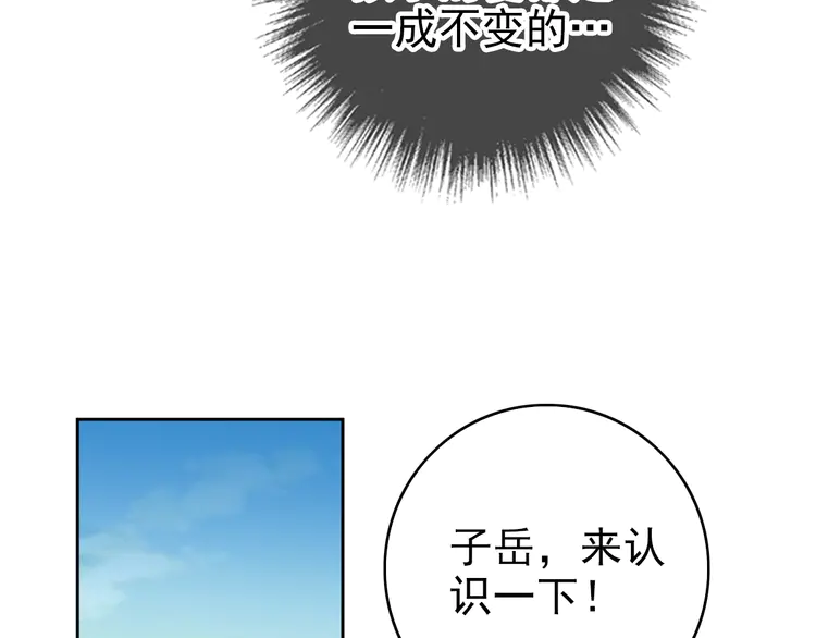 超神道术3 第2话 斩！