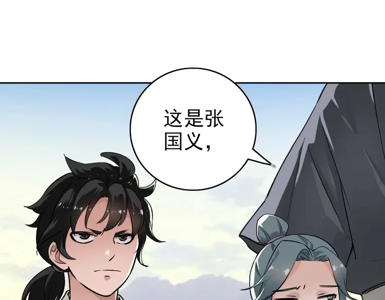 超神道术3 第2话 斩！