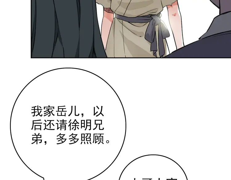 超神道术3 第2话 斩！