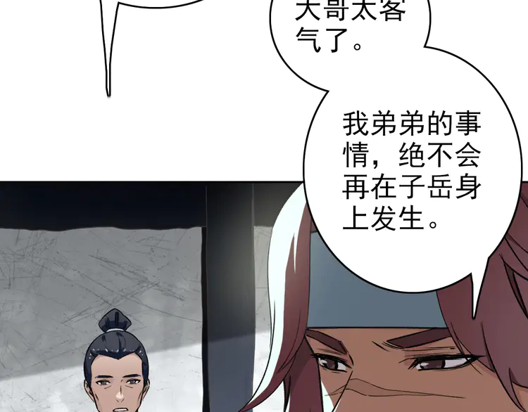 超神道术3 第2话 斩！
