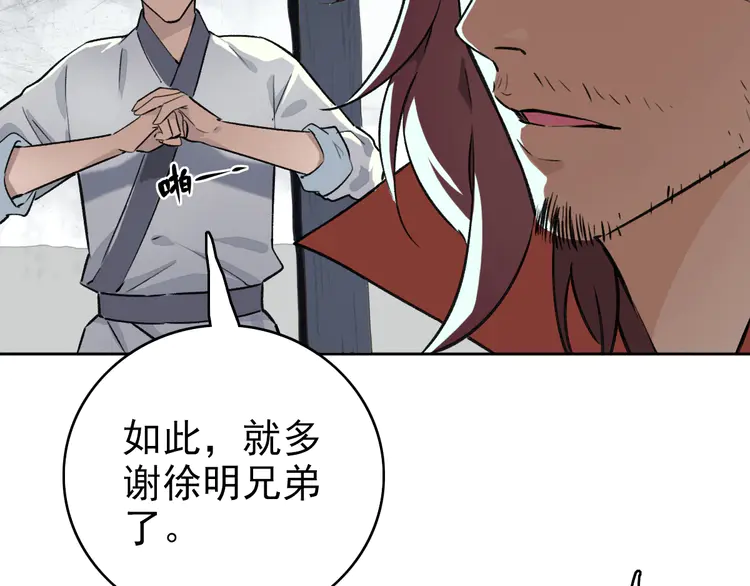 超神道术3 第2话 斩！