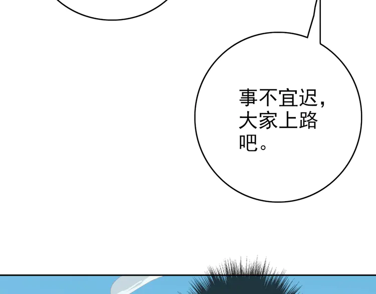 超神道术3 第2话 斩！