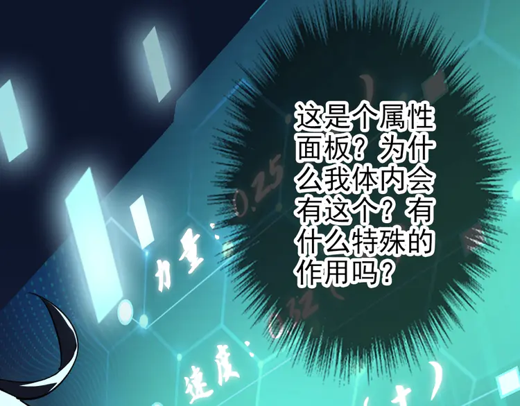 超神道术3 第2话 斩！