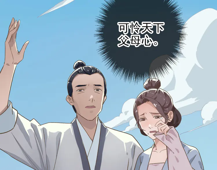 超神道术3 第2话 斩！