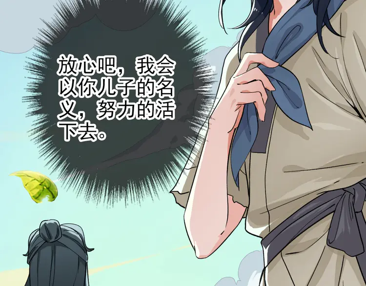 超神道术3 第2话 斩！