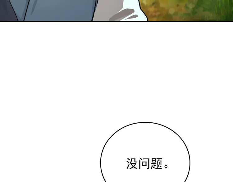 超神道术3 第2话 斩！