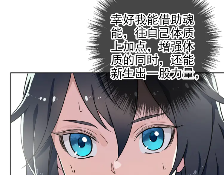 超神道术3 第2话 斩！
