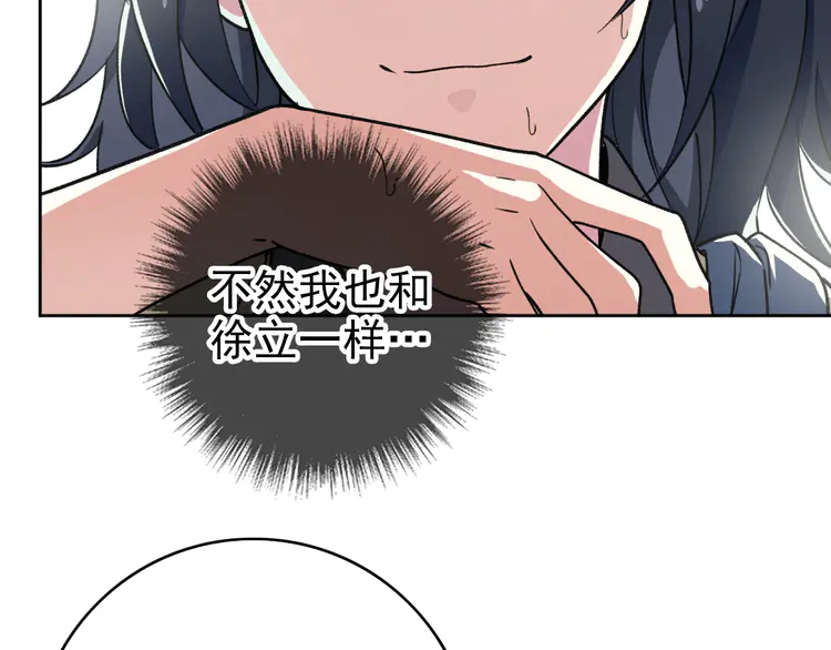 超神道术3 第2话 斩！