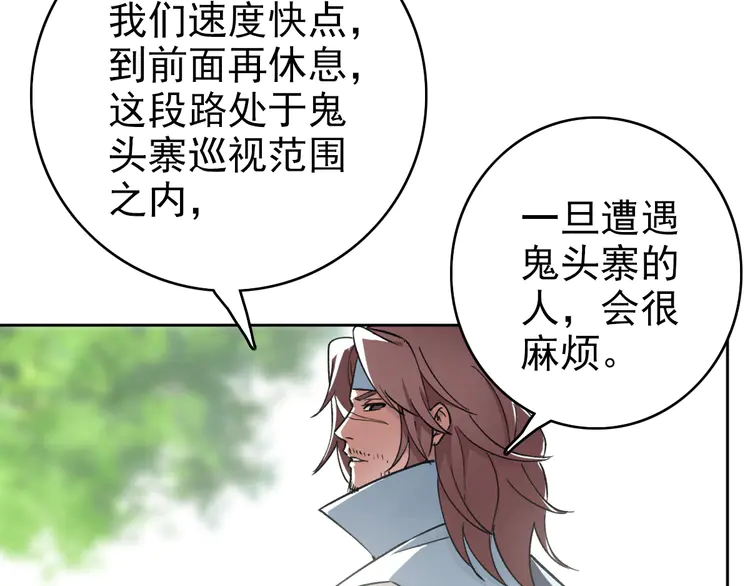 超神道术3 第2话 斩！
