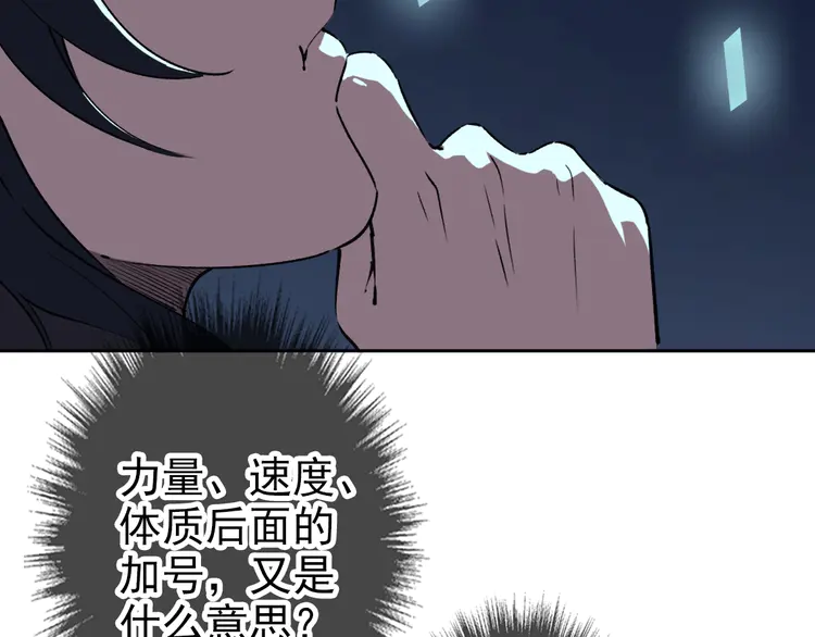 超神道术3 第2话 斩！
