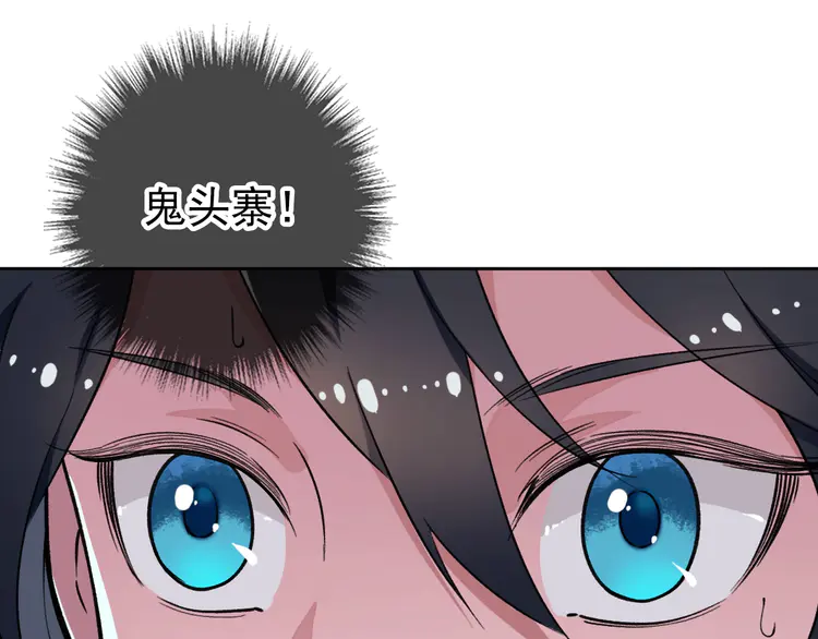 超神道术3 第2话 斩！