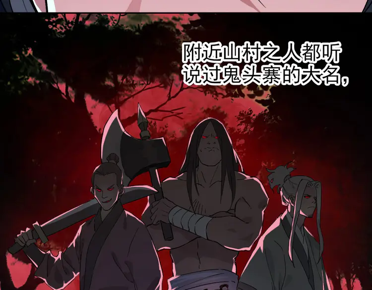 超神道术3 第2话 斩！