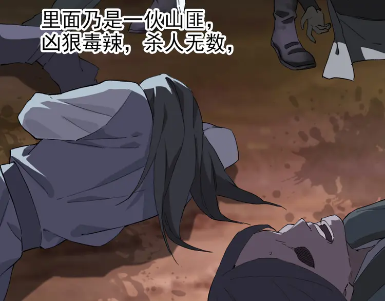 超神道术3 第2话 斩！