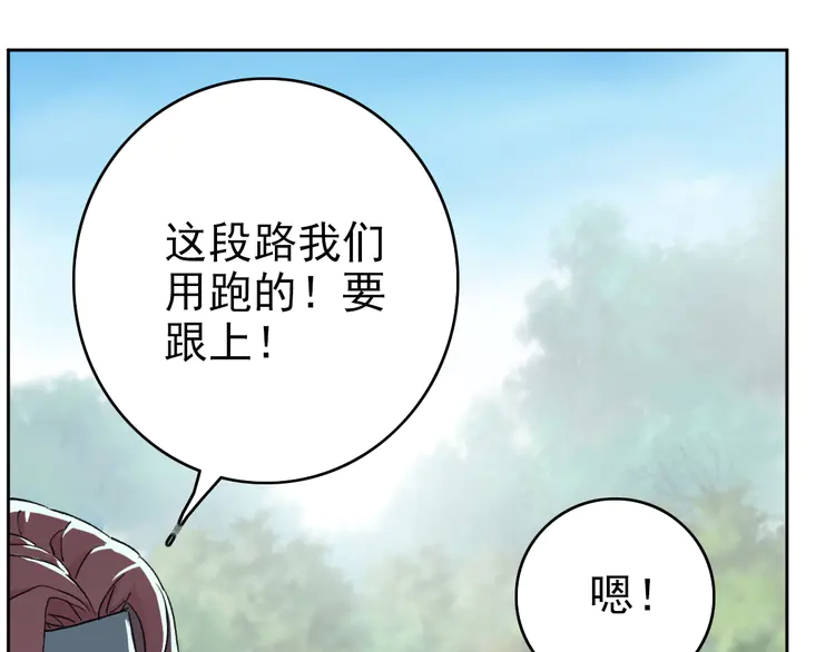 超神道术3 第2话 斩！